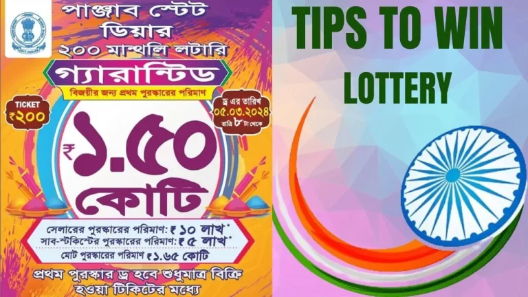 tips to win lottery sambad today