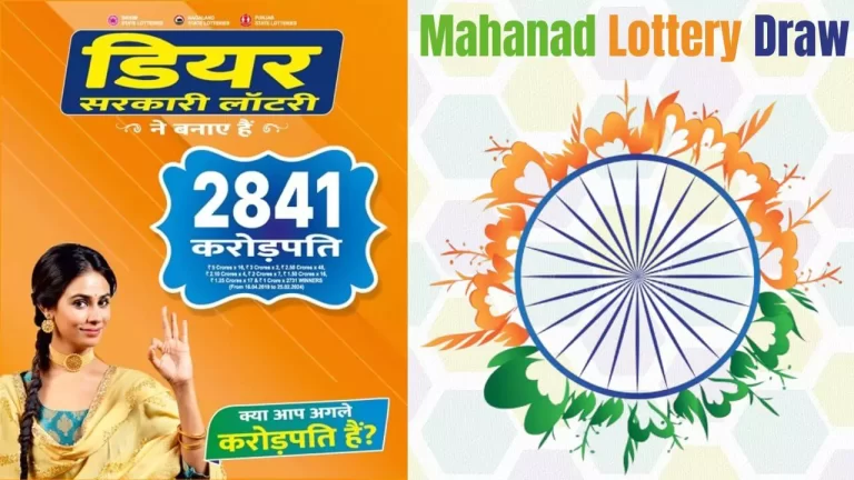 Mahanadi Thursday Weekly Lottery - Lottery Sambad Today Result