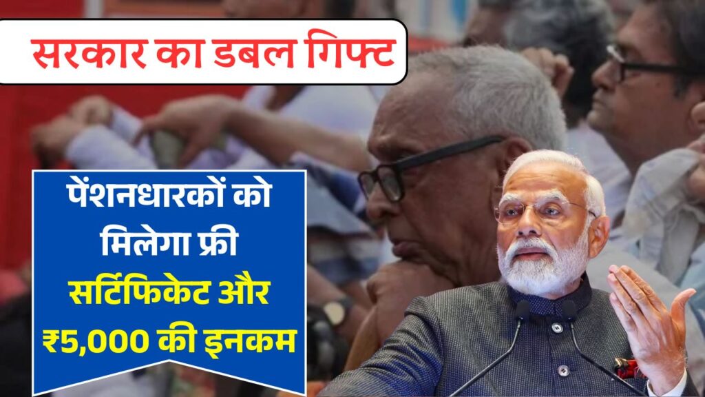 Double Good News for Pensioners